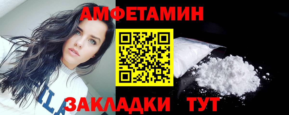 Прохладный  Amphetamine  Вход с VPN  АМФ 97% 