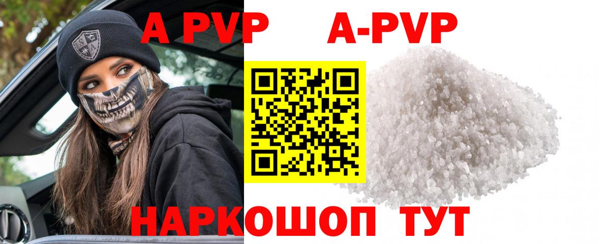 А ПВП мука Прохладный