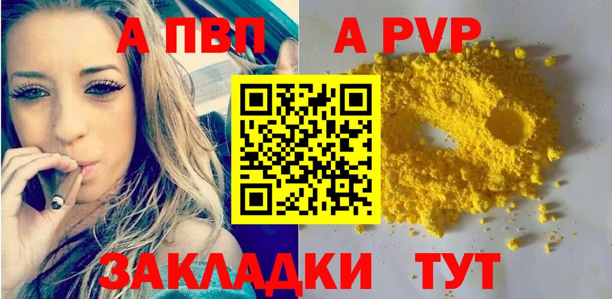 Альфа ПВП СК  APVP Crystall  Прохладный  Alfa_PVP  Вход с VPN 