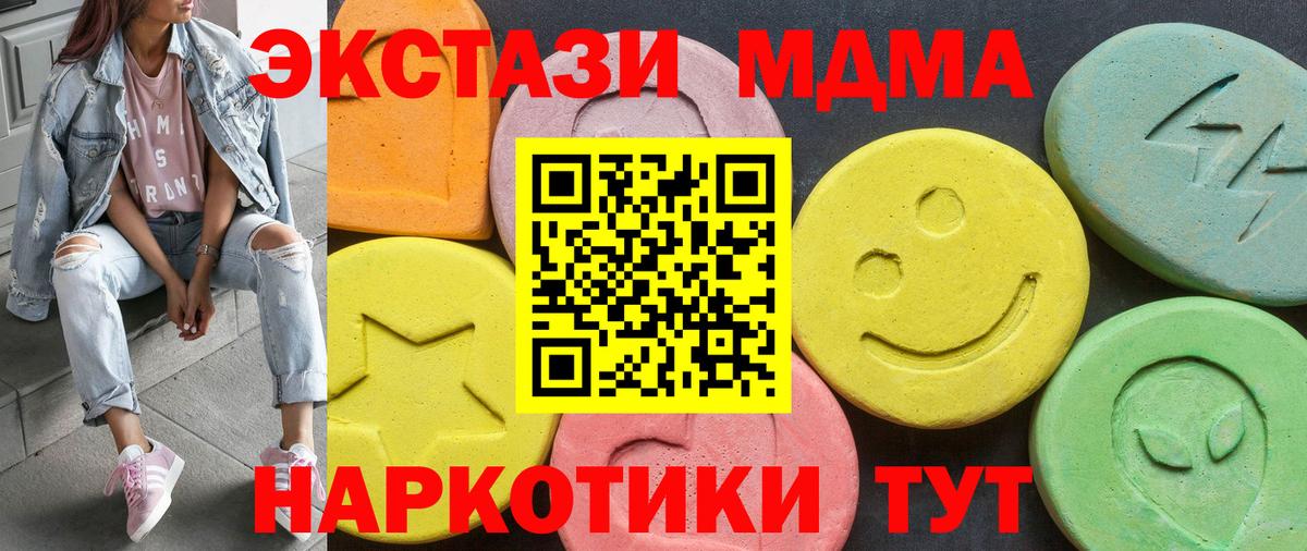 ЭКСТАЗИ Philipp Plein  Вход с VPN  Ecstasy  ЭКСТАЗИ 250 мг  Прохладный 