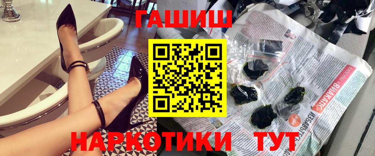 ГАШИШ Premium  Вход с VPN  Прохладный  Гашиш гарик 
