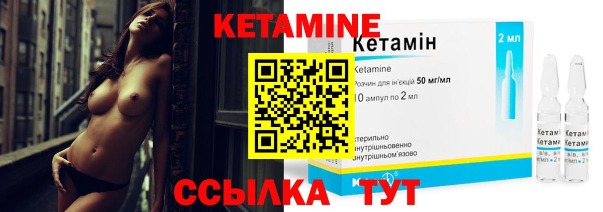 Прохладный  Кетамин VHQ  КЕТАМИН VHQ  Вход с VPN 