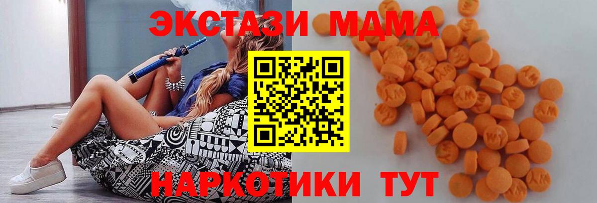 MDMA Molly Прохладный