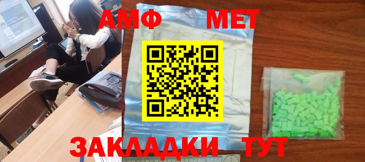 Метамфетамин Methamphetamine  Вход с VPN  Первитин  Метамфетамин Methamphetamine  Прохладный 