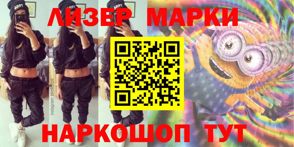 Наркотические марки 1,5мг  Наркотические марки 1,5мг  Прохладный  Вход с VPN 