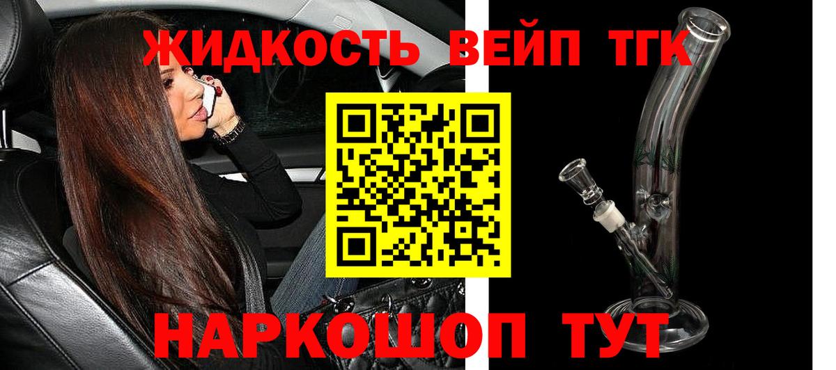 Дистиллят ТГК жижа Прохладный