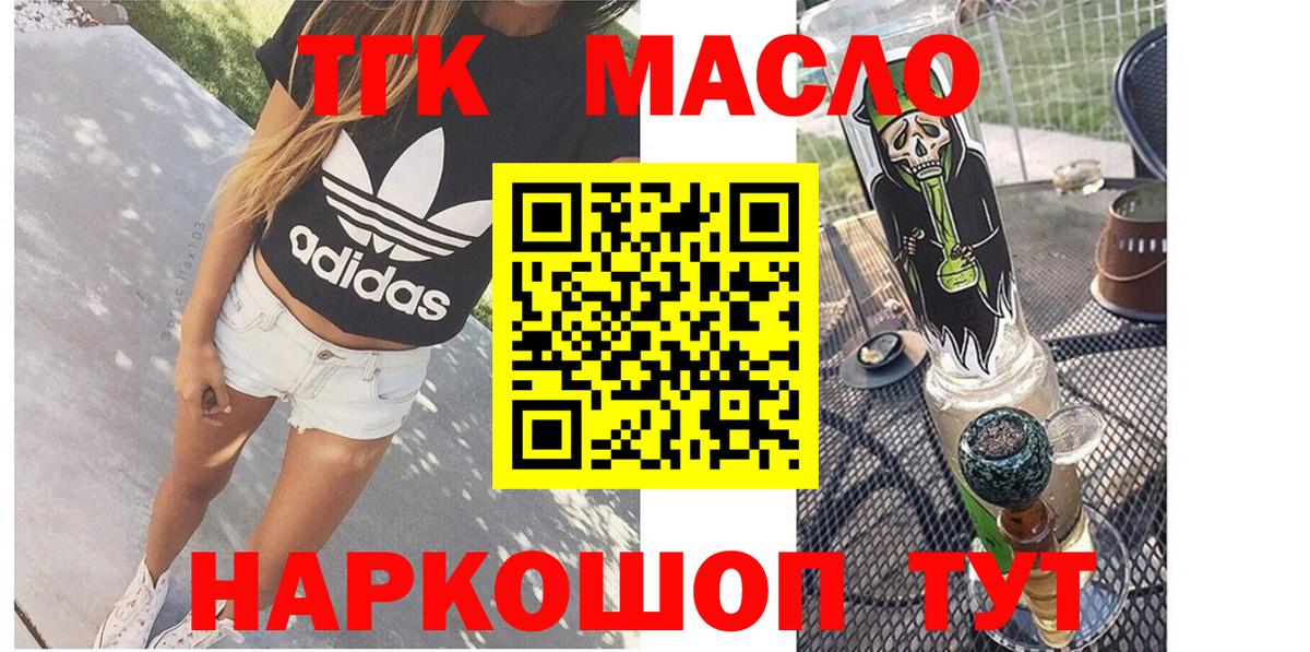 закладки  Дистиллят ТГК вейп  Вход с VPN  ТГК концентрат  Прохладный 